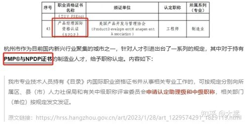 項目經理與產品經理 項目策劃與公關服務中的職業前景分析