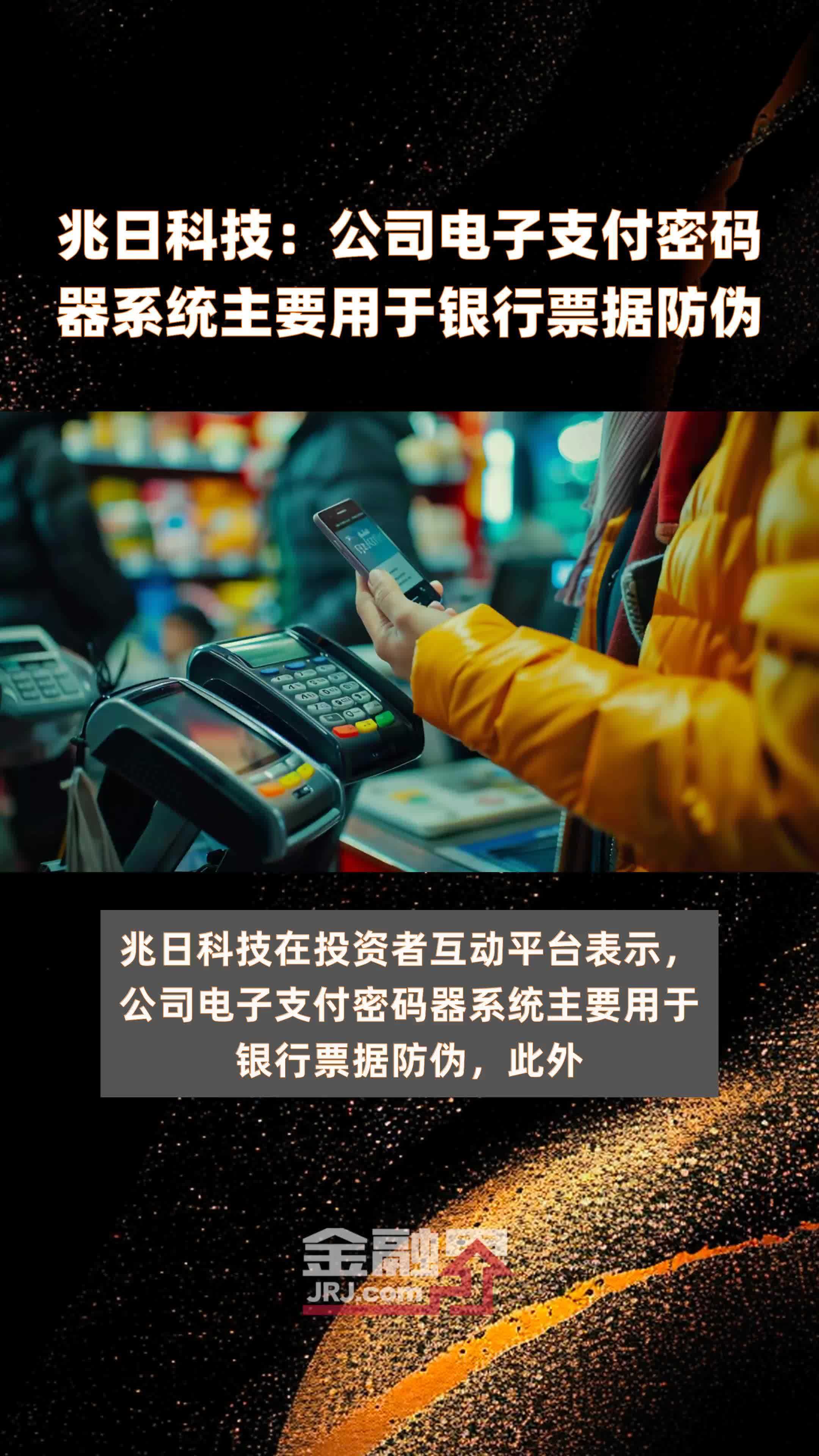 電子支付密碼系統 守護你的社交、辦公與金融賬戶安全