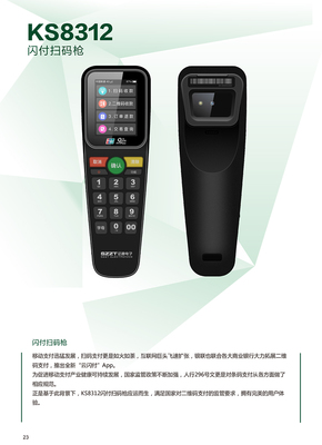 證通電子 深耕金融支付科技，打造多元化自助設備生態